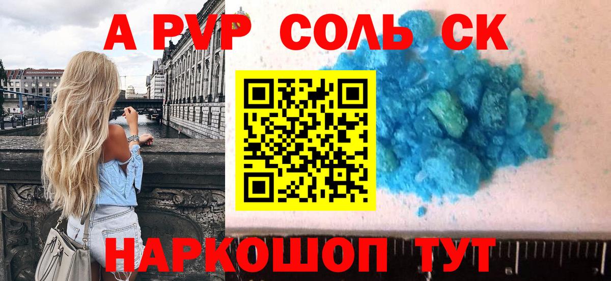 APVP крисы CK  Вход с VPN  Москва 