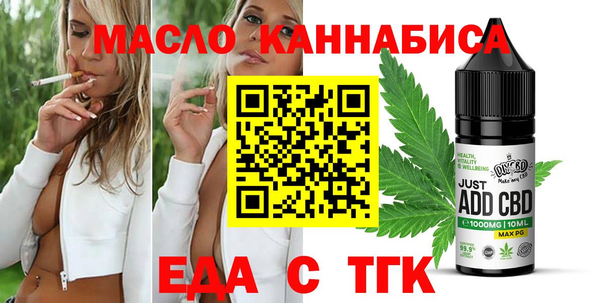 Печенье с ТГК конопля  Вход с VPN  Москва 