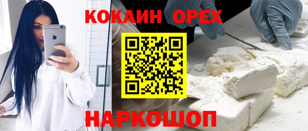 Кокаин 97% Москва