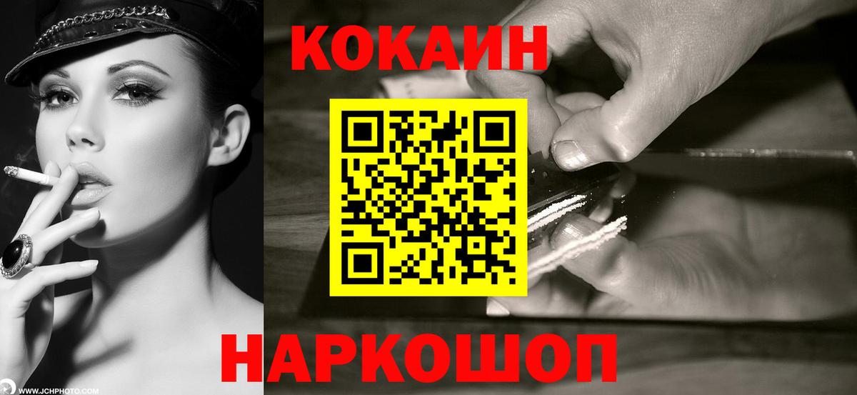 Москва  Cocaine  Вход с VPN  КОКАИН Эквадор  Cocaine 98% 