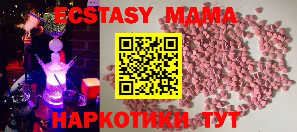 Ecstasy mix Москва