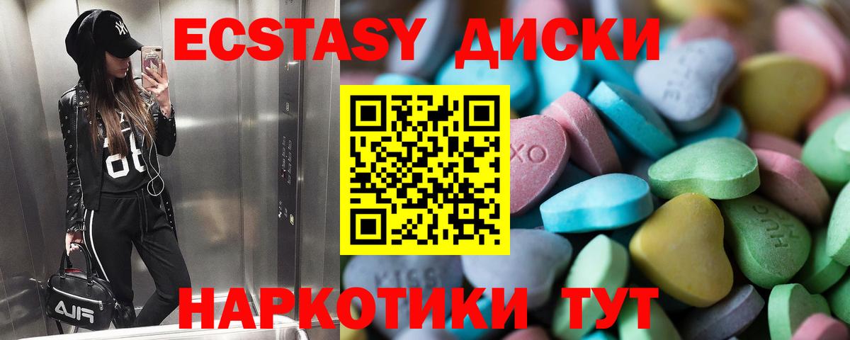 Экстази Дубай  blacksprut как зайти  Москва  ЭКСТАЗИ  ЭКСТАЗИ 280мг  Вход с VPN 