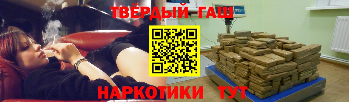 Москва  ГАШИШ hashish  Вход с VPN 