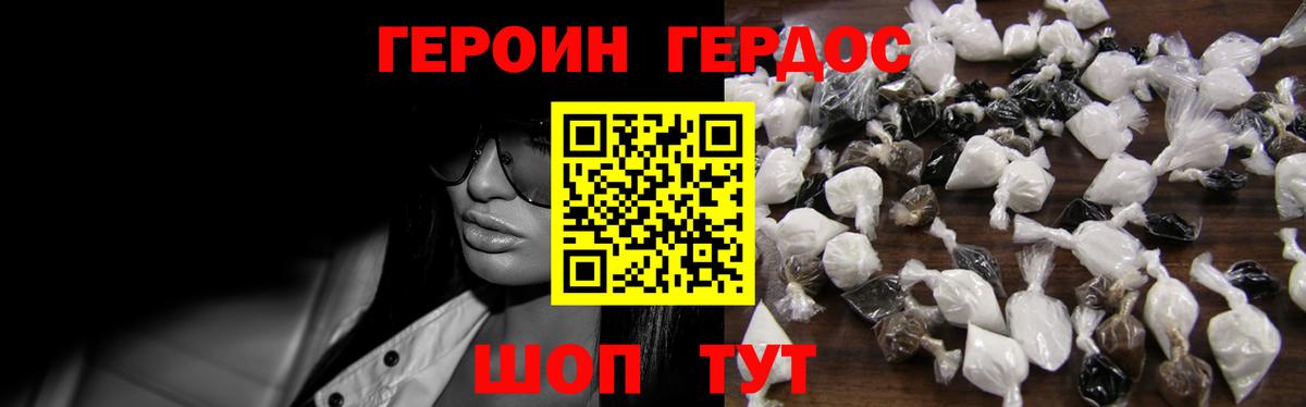 Москва  ГЕРОИН белый  Вход с VPN 