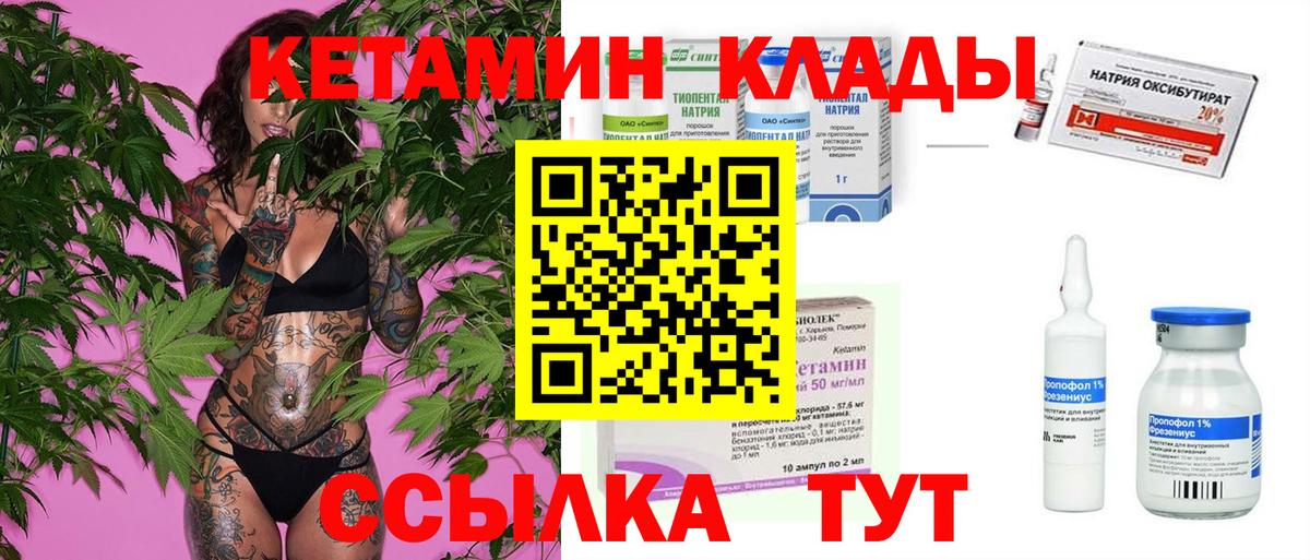 КЕТАМИН VHQ  Кетамин ketamine  Вход с VPN  Москва 