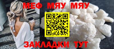 меф VHQ Гай