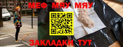 меф VHQ Гай