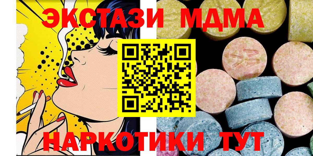 Москва  МДМА Molly  Вход с VPN 