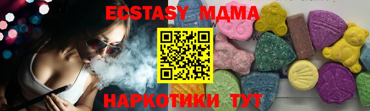 MDMA кристаллы Москва