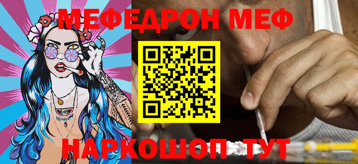 Меф мука Москва