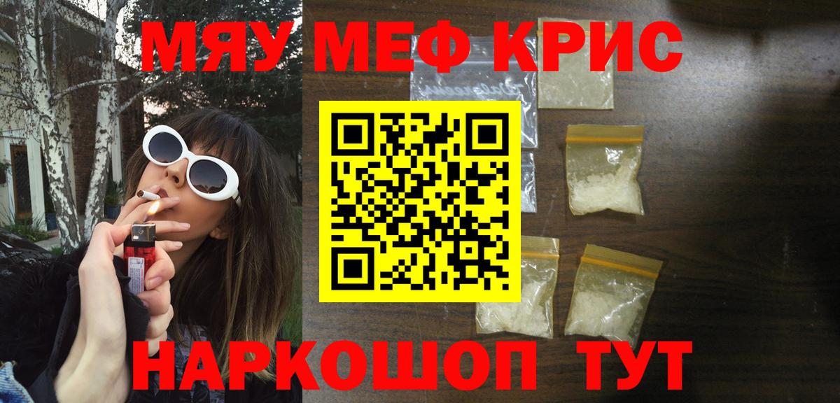 Москва  Меф  Вход с VPN  магазин продажи наркотиков  Мефедрон  Мефедрон VHQ  Мефедрон кристаллы 