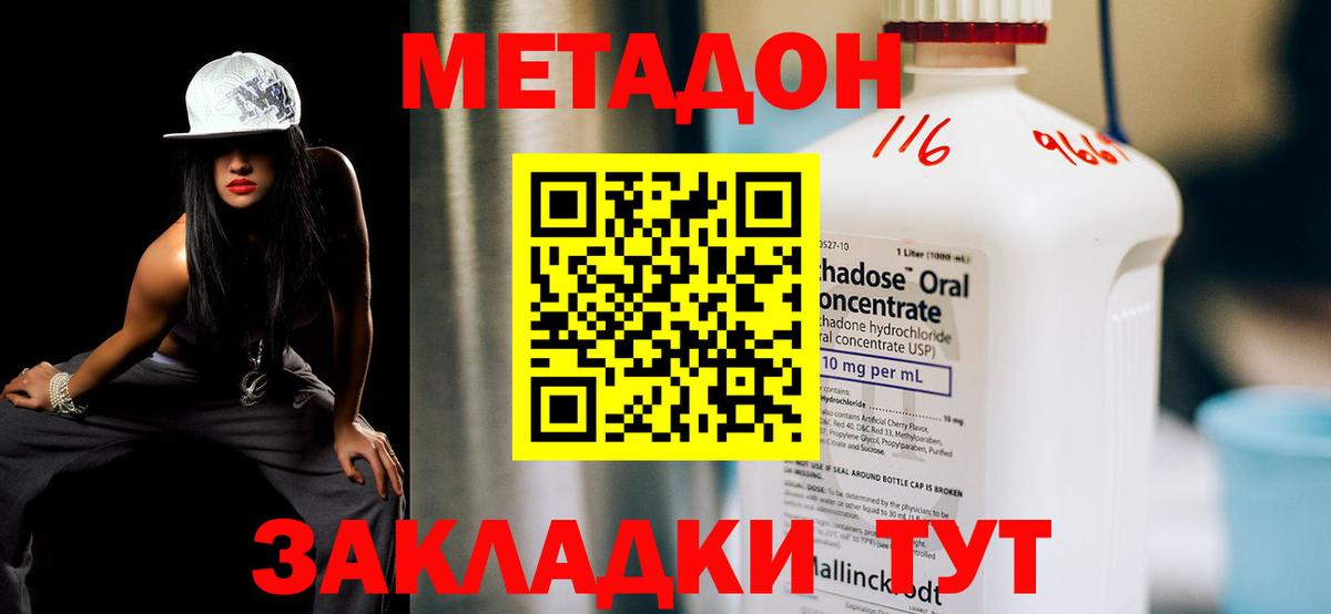 Метадон VHQ  Метадон мёд  Москва  Вход с VPN 