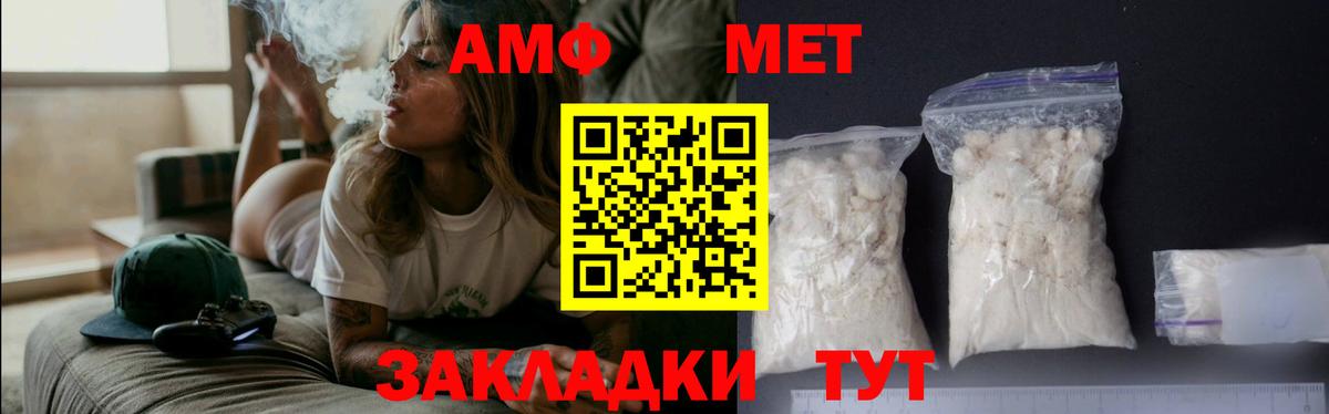 МЕТАМФЕТАМИН Methamphetamine Москва