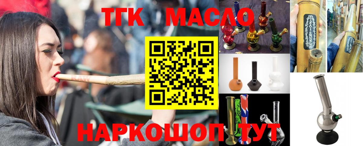 Дистиллят ТГК THC oil Москва